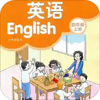 小学四年级译林英语