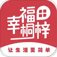 幸福桐梓