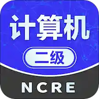 二级宝典