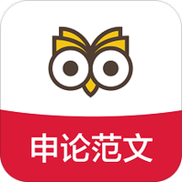 申论范文精选
