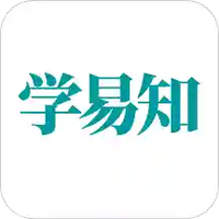 学易知