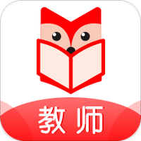 悦考教师