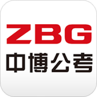 中博公考