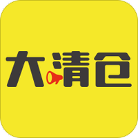 大清仓APP