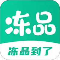 冻品到了