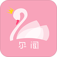 尔闻