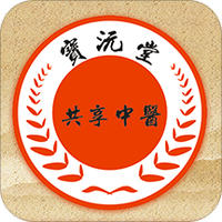 共享中医