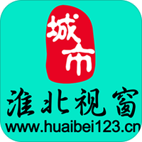 淮北视窗