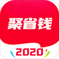 聚省钱