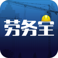 劳务宝