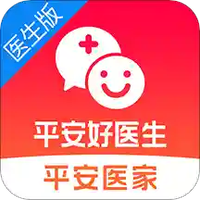 平安好医生医生版