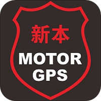 新本GPS