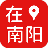 在南阳