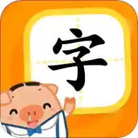 猪小弟识字