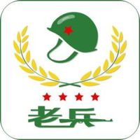 老兵