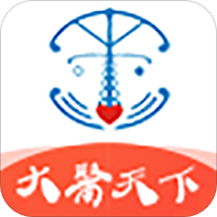 大医天下