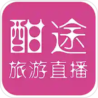 酣途文旅圈