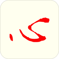 鸿心