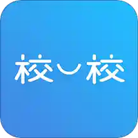 校一校