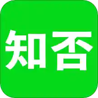 知否