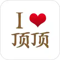 顶顶