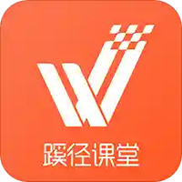 蹊径课堂