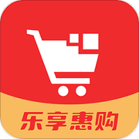乐享惠购
