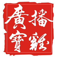 广播宝鸡