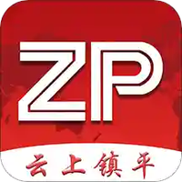 云上镇平
