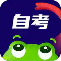 自考新网校