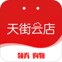 天街云店