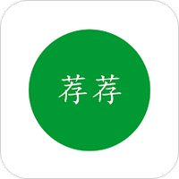 荐荐