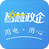 智慧政企