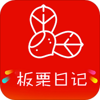 板栗日记