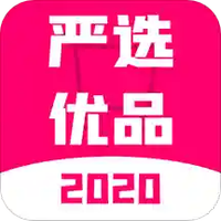 严选优品
