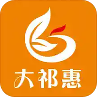 大祁惠