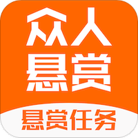 众人悬赏