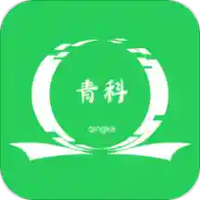 青科教育