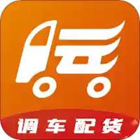 货老板调运