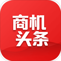 商机头条