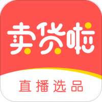 卖货啦