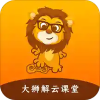 大狮解