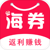 海券