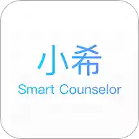 小希顾问