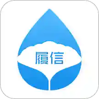 履信防伪