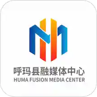 呼玛融媒