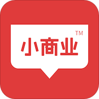 小商业