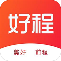 好程