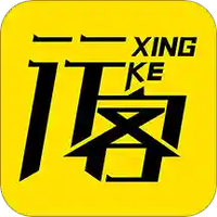 行客