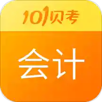 中级会计职称